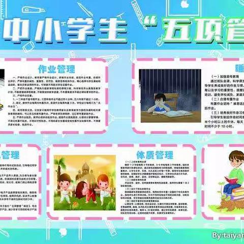 盛世华诞，举国同庆——高川乡中学国庆节放假致家长一封信