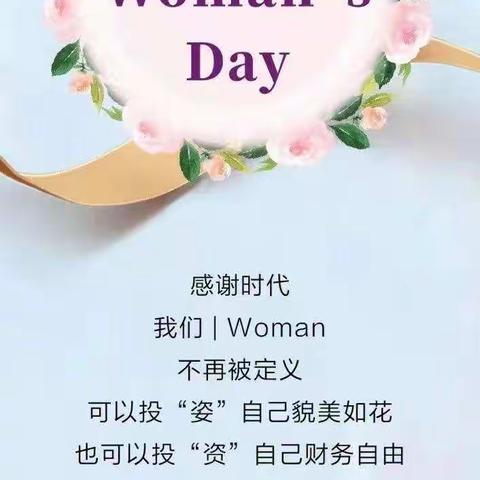 3月女人节|相约盘河路建行 ，一起聊聊职场妈妈那些事儿