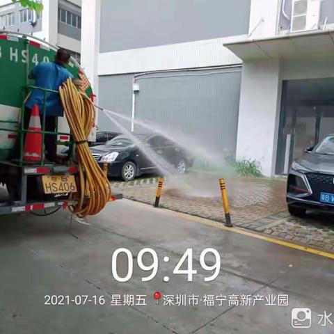 【宝政通】福宁工业园区绿洒水作业简报0716