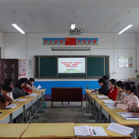 落实“双减”  提质增效  —  百良镇北尹小学举行“名校+”教育联合体课堂研讨交流活动