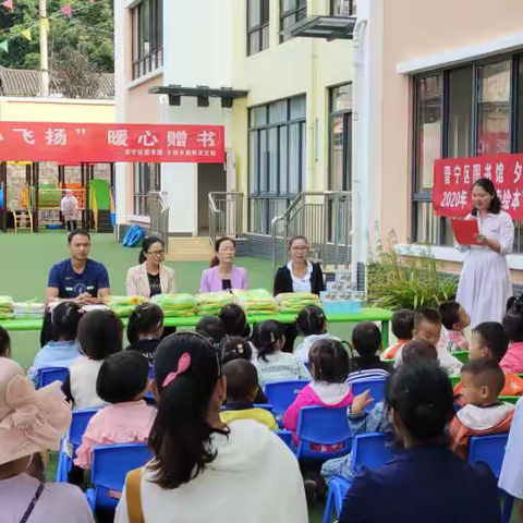 “儿童绘本阅读推广”“书香满园，爱心飞扬”——夕阳乡中心幼儿园接受赠书活动