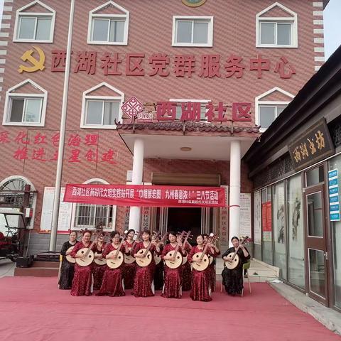 西湖社区新时代文明实践站开展《巾帼展宏图、九州春意浓》庆三八妇女节活动