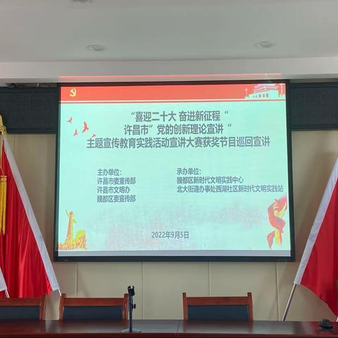 西湖社区新时代文明实践站开展《喜迎二十大，奋进新征程》主题活动