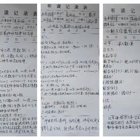 以研促教，共同成长――记西李坡小学四年级数学教研活动。