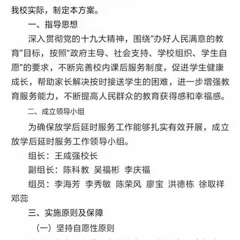 大丰学校课后服务——有温度的教育