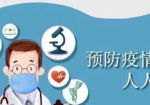 “核酸检测，守护你我他”龙泉乡小河郭附属幼儿园全员核酸检测