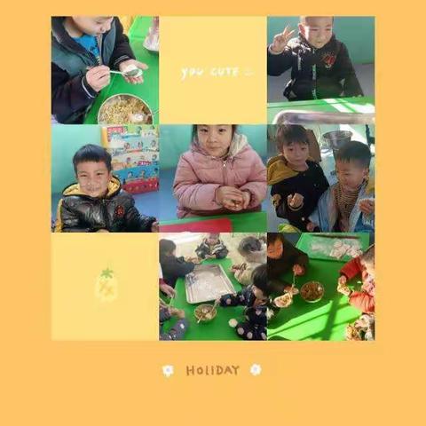 小河郭附属幼儿园祝大家冬至快乐！