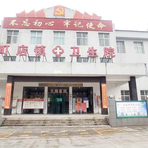 町店镇卫生院新冠疫苗接种期间突发停电、电脑故障及接种后异常反应应急演练