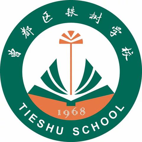 凝“新”聚力     携手同行      共研成长           ——曾都区铁树学校新入职教师的“第一堂课”