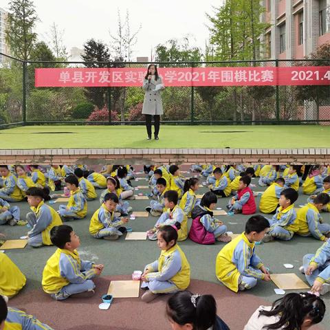 棋乐无穷——单县经济开发区实验小学一年级二级部