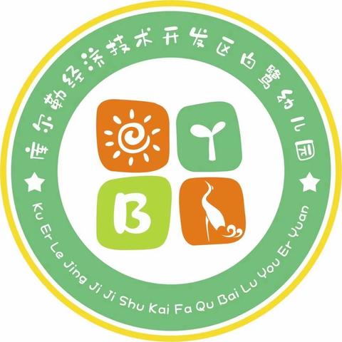 “云相约，爱相伴” 开发区白鹭幼儿园