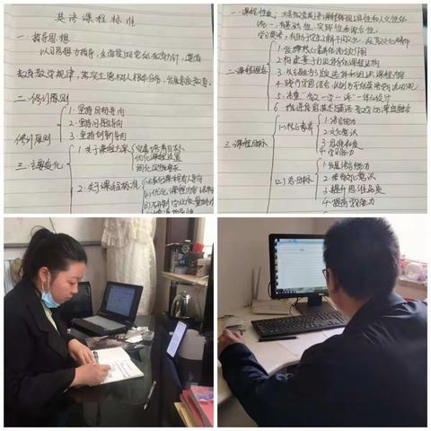 第三督学责任区第9周线上督导掠影