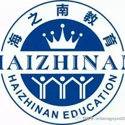 金秋开学季 师生逐梦时——文昌市海之南外国语实验学校2022年秋季入学须知