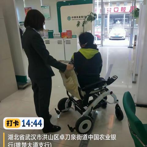 【楚雄大道支行】用心做服务 真诚暖人心