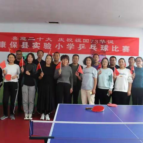 喜迎二十大     庆祝祖国73华诞——康保县实验小学乒乓球比赛活动