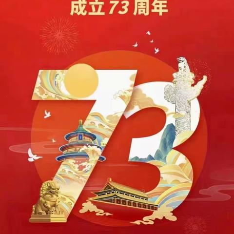 祝福你，我亲爱的祖国——八十六团二中五2班庆国庆活动掠影