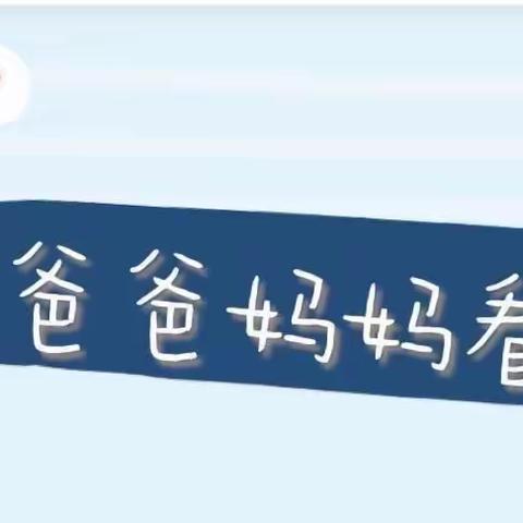 【温馨提示】银川市兴庆区大新第六幼儿园——接送卡使用温馨提示