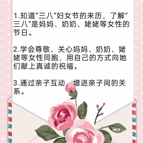 银川市兴庆区大新第六幼儿园“幸福三八节，感恩三月情”活动倡议书