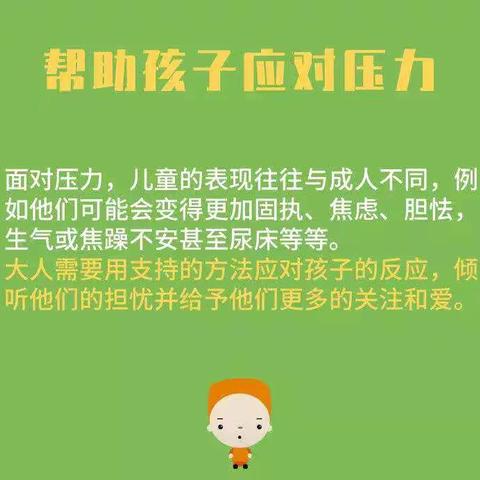 面对疫情，家长该如何对孩子进行心理健康教育