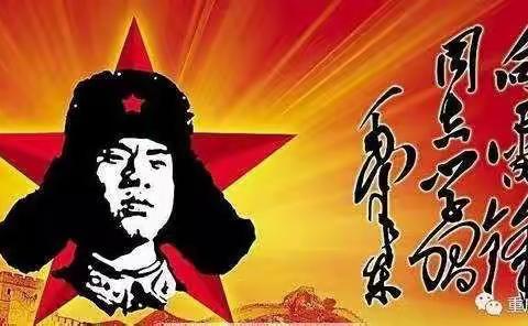 【教育三园】党旗飘飘厚植童心：爱在云端微课堂  学习雷锋好榜样