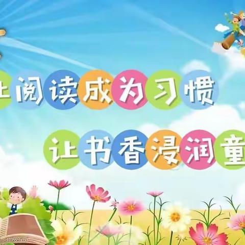 如何让孩子爱上阅读——包铝幼儿园大班家长学校活动