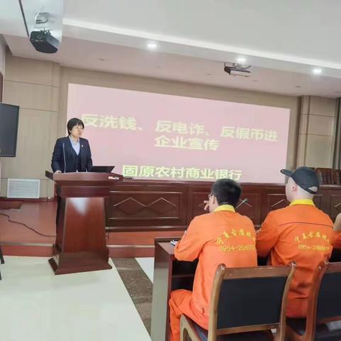 反诈宣传进企业   守护安全零距离