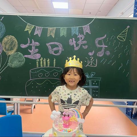 博远幼儿园中二班——阚雨涵小朋友生日会