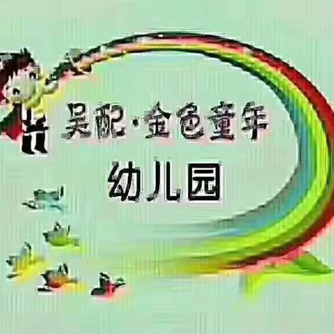 宝贝，想见你——金色童年幼儿园2021春季招生火爆开启！