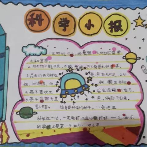 “科学”双减，趣味实验——北关小学暑假科学作业展示