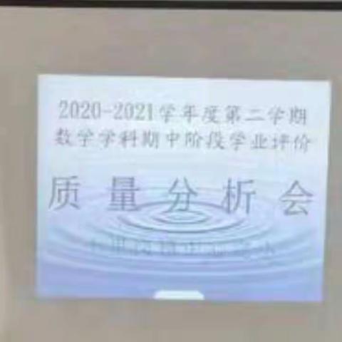 【十里岗镇中心小学】“析不足，明得失，凝聚力量务实创新”