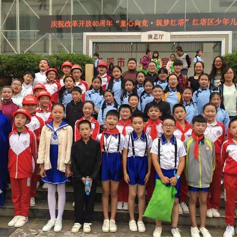 高仓桃源小学参加2018年红塔区“童心向党·筑梦红塔”文艺展演