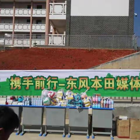 玉溪中升东本到桃源小学开展2018感恩老客户—公益自驾会活动