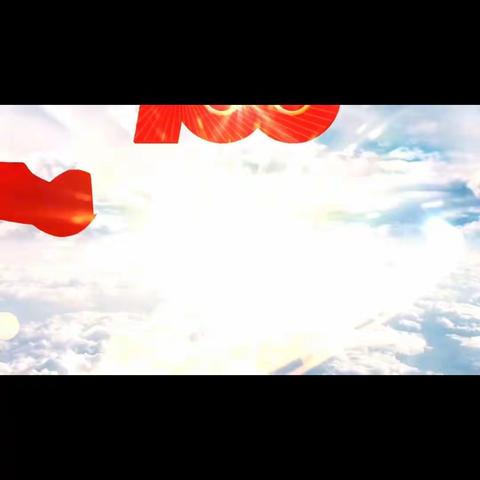 武安市支行“百年党史我来读” （第四期）