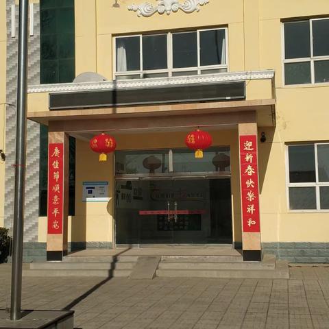 西卓宿小学开展“迎新年”系列活动”