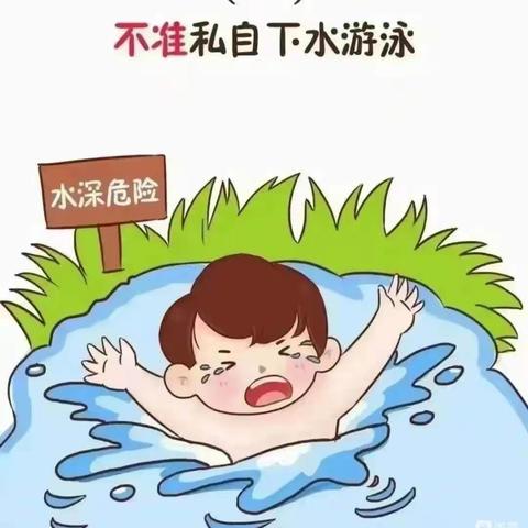 西卓宿学校防溺水致家长的一封信