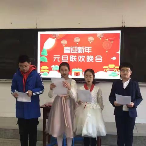 2020元旦联欢会