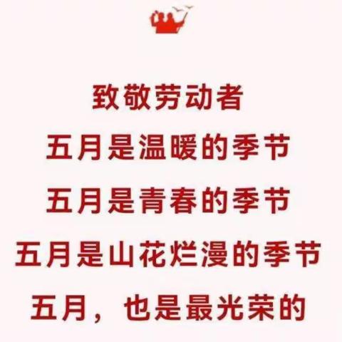 五一小长假 安全不放假---张习桥中心小学五一假期致家长的一封信