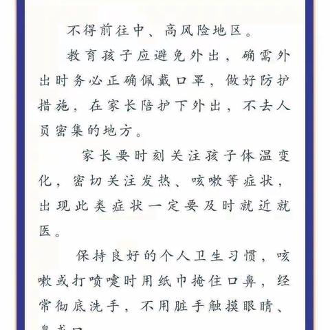 喜迎二十大，筑梦向未来——张习桥中心小学迎国庆系列活动