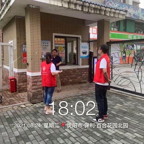 霁虹街道办事处兴华北社区垃圾分类活动纪实