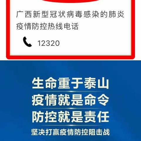 桂中新都幼儿园迎接城中区教育局疫情防控督查工作及应急预案演练