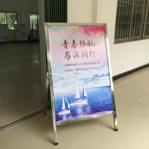江东镇初级中学预防青少年犯罪图片展