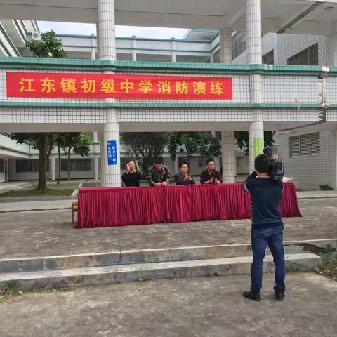 江东镇初级中学消防演练