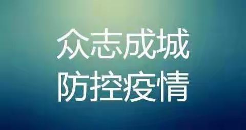 “疫”不容迟，全力“疫”赴——德化县龙浔第二中心幼儿园开展开学前疫情防控演练