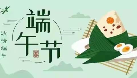 韩峪小学端午节告家长书