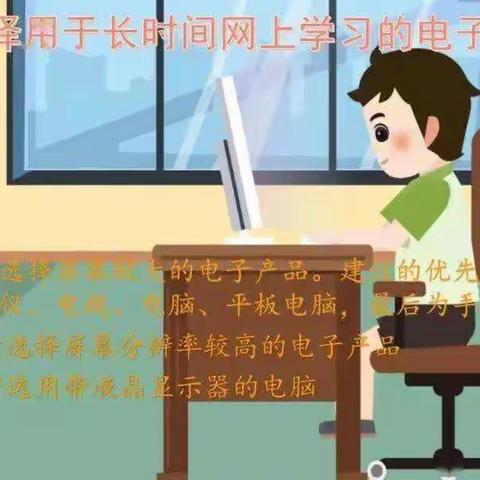 【聚焦•双减】停课不停学“视”界更美丽—笪家庄小学线上“爱眼护眼”教学活动纪实