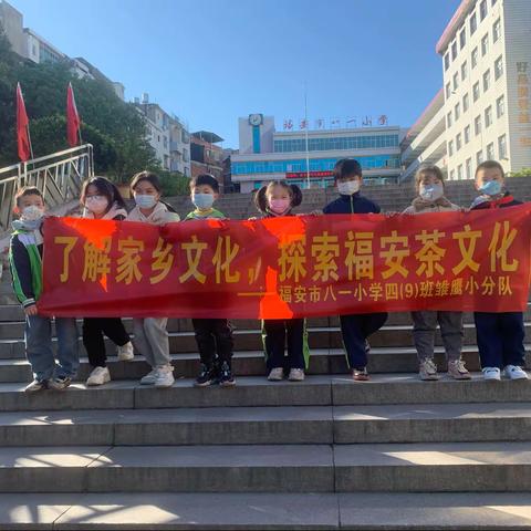 探福安茶文化，品坦洋工夫茶