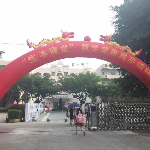 瞧，一群阳光自信的厚德娃来啦！——记二（5）班生本课堂展示