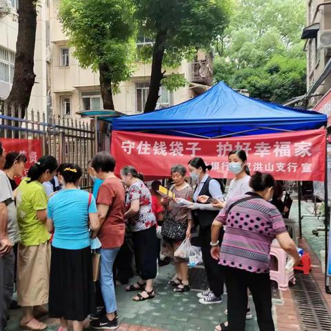 “守住钱袋子，护好幸福家”湖北银行洪山支行在行动✊🏻