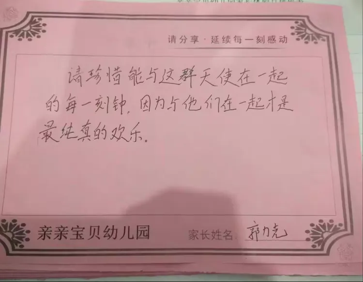 亲亲宝贝幼儿园家长体验月活动第二天精彩瞬间