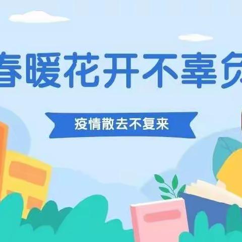 夏已至，疫渐远，斯纬特文化培训学校复课啦！